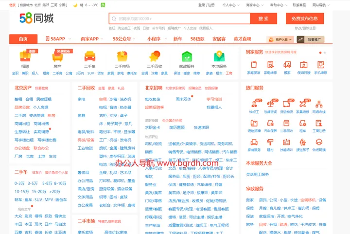 58同城 截图1