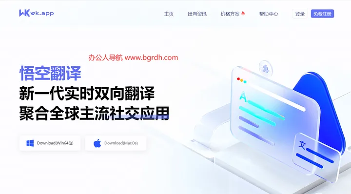 空悟翻译 截图1