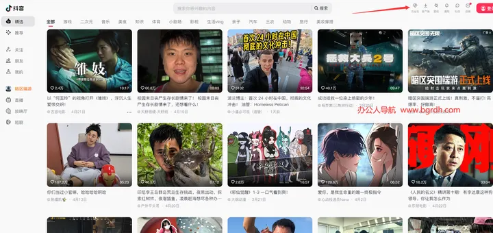 抖音充值 截图1