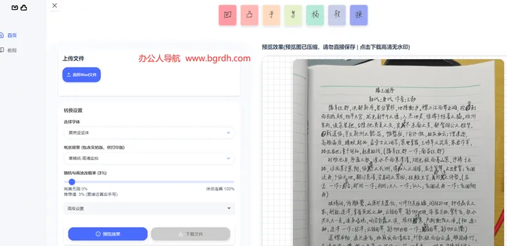 凹凸工坊 截图1