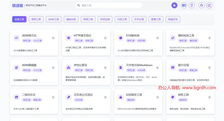 极速箱 截图1