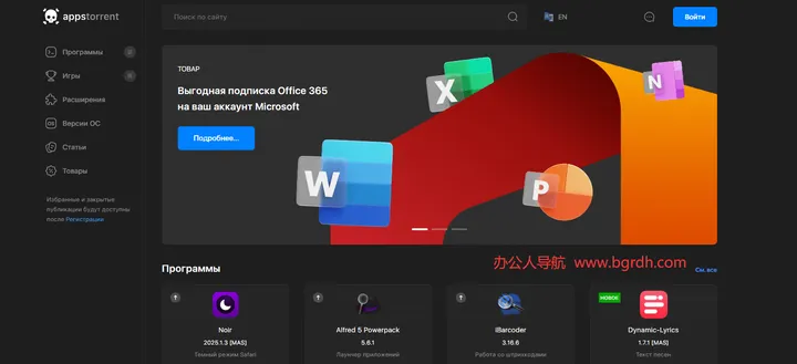 Appstorrent 截图1