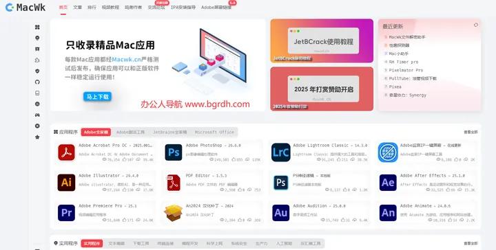 MacWK 截图1
