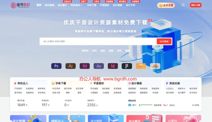 蜜芽设计 截图1
