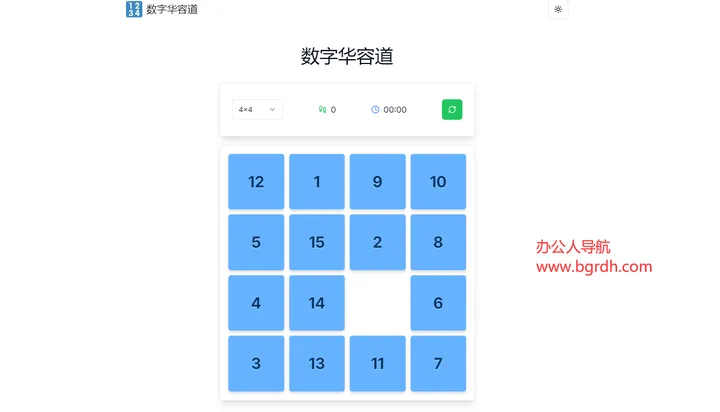 数字华容道 截图1