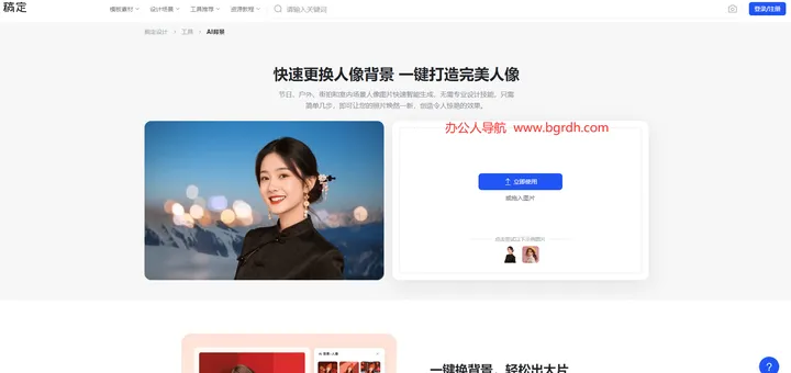 AI背景 截图1