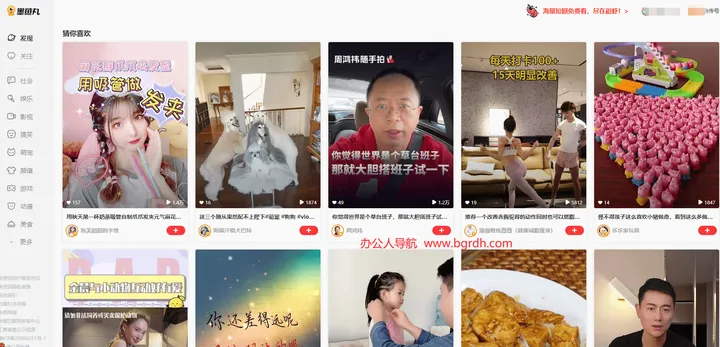 墨鱼丸短视频 截图1