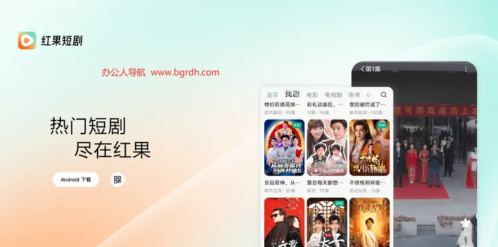 红果短剧 截图2