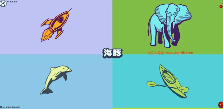Babadum 截图1