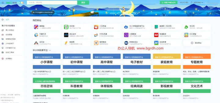 360导航少年版 截图1