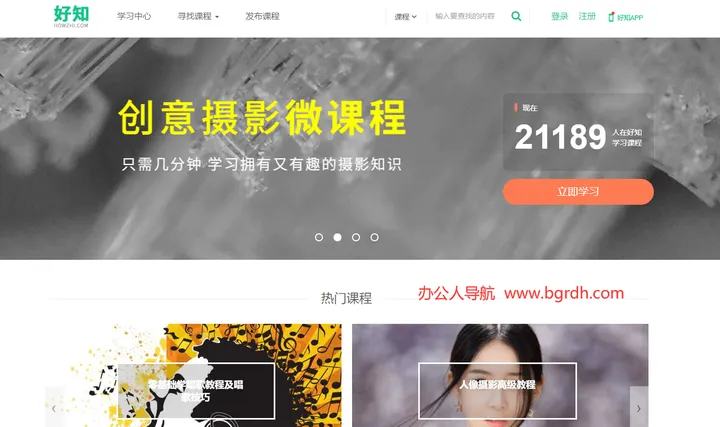 好知网 截图1