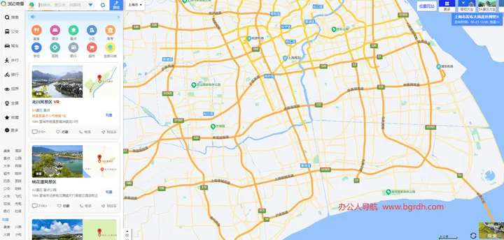 360地图 截图1