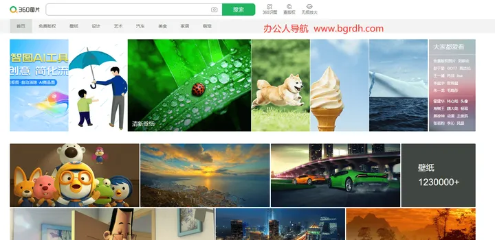 360图片 截图1