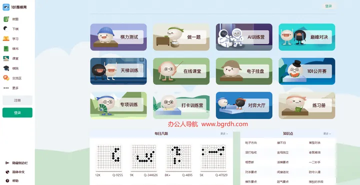 101围棋网 截图1