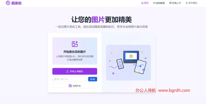 图美啦 截图1