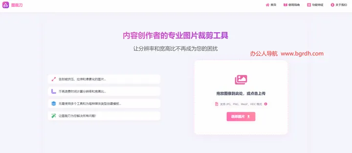 图裁刀 截图1