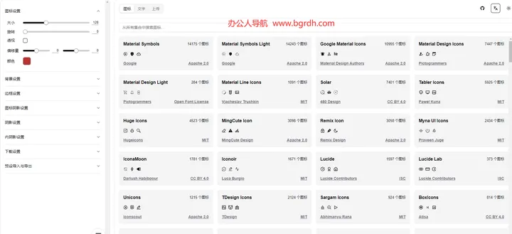 AppIcon Forge 截图1