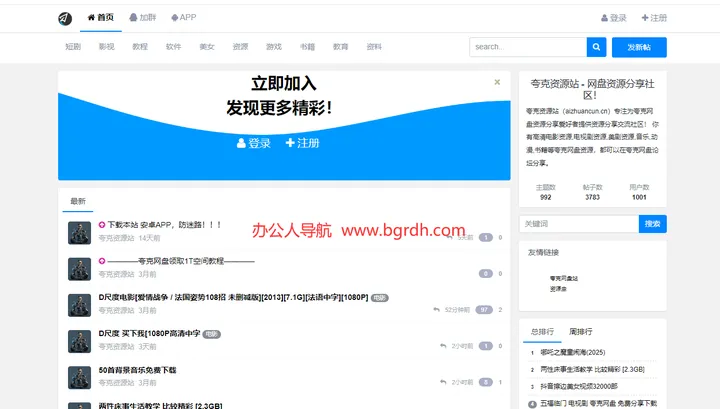 夸克资源站 截图1