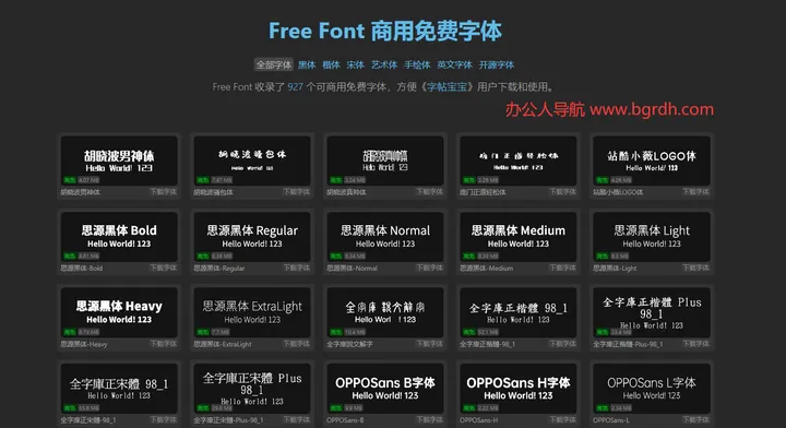 Free Font 截图2