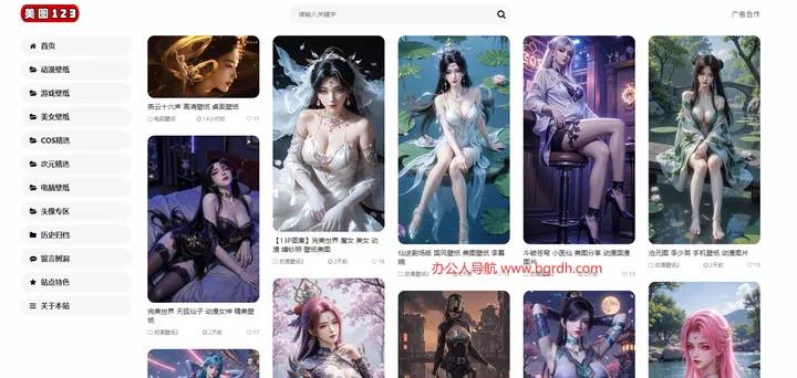 美图123 截图1