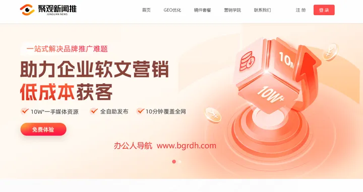 聚观新闻推 截图1