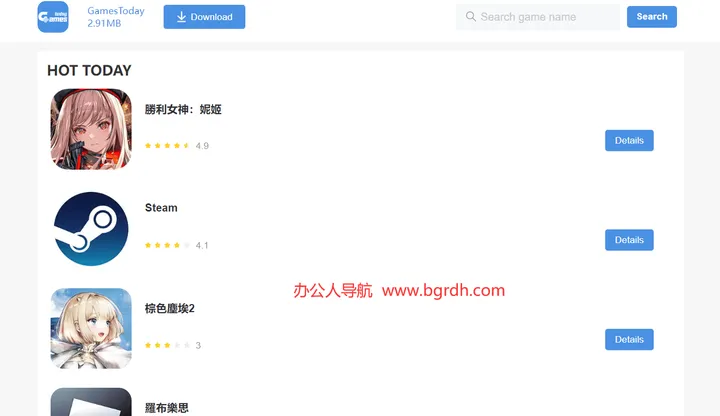 GamesToday 截图1