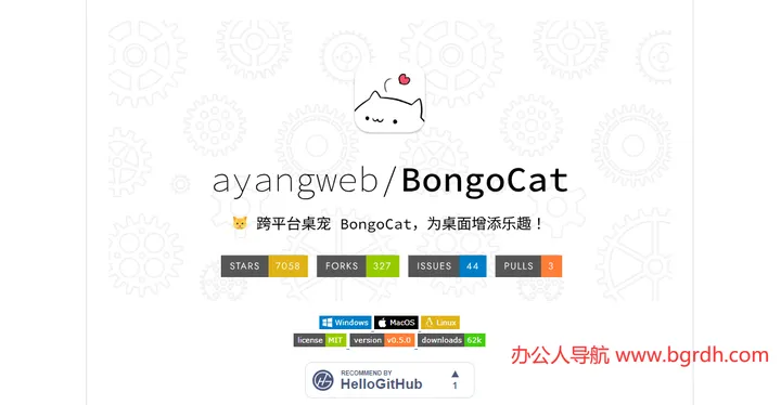BongoCat 截图1