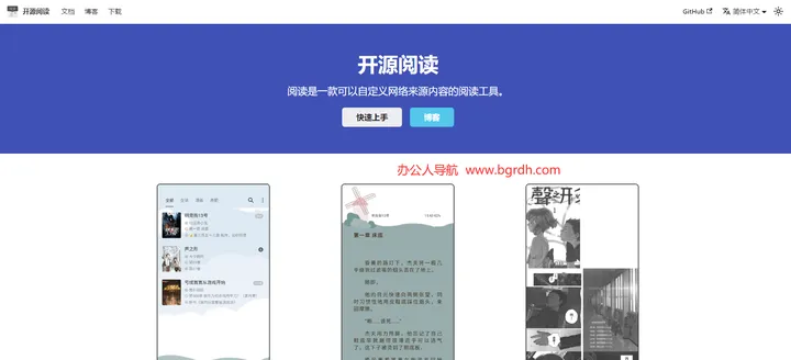 阅读APP 截图1