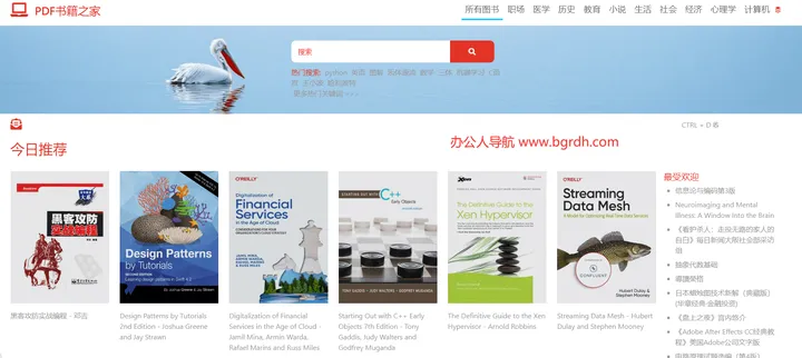 PDF书籍之家 截图1