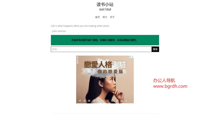 读书小站 截图1