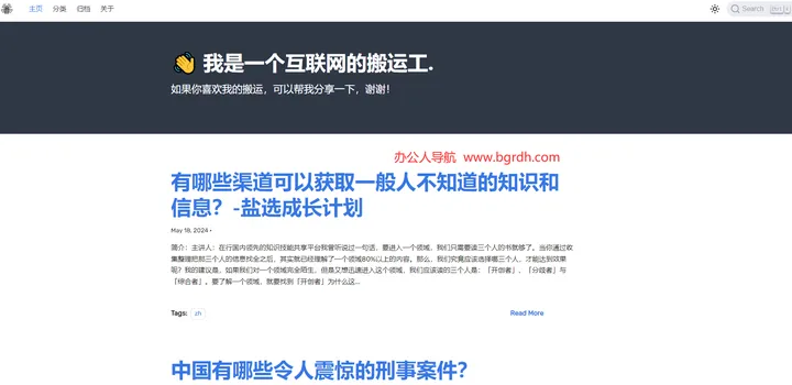 盐神阁 截图1