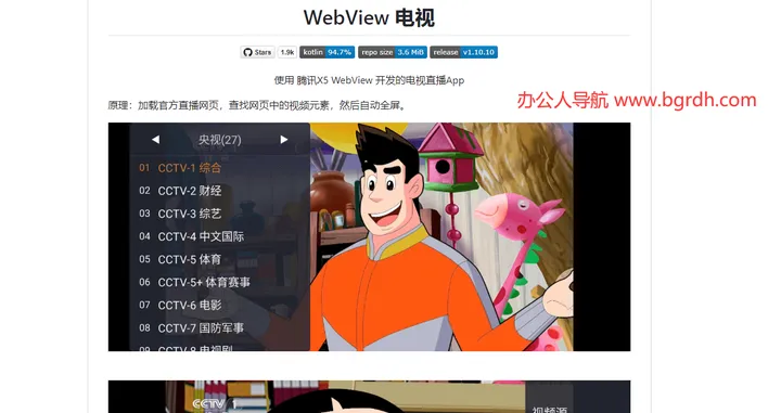 WebView 截图1