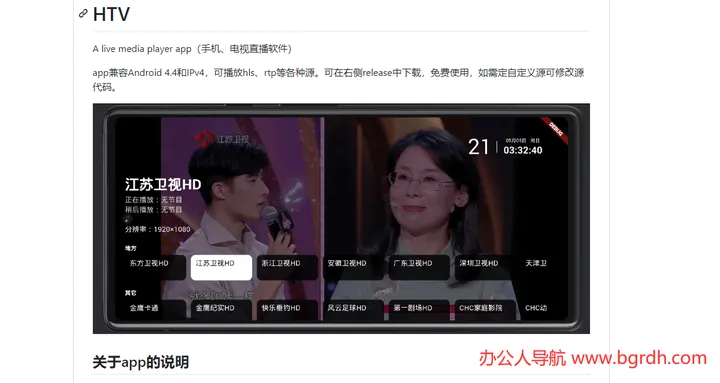 HTV 截图1