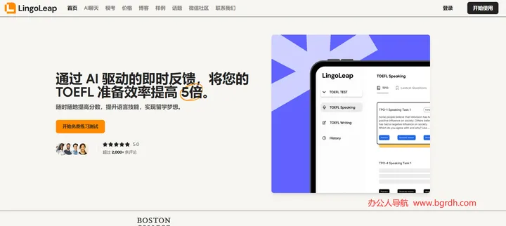Lingoleap 截图1