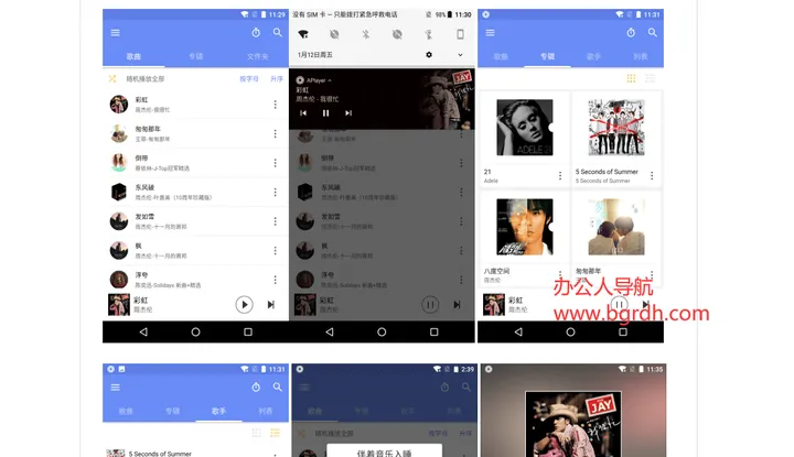 APlayer 截图1