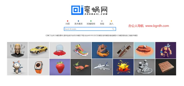 蛮蜗模型网 截图1