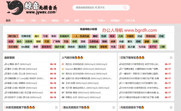 鲸音无损音乐 截图1
