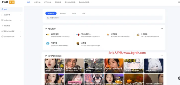 ASMR大全 截图1