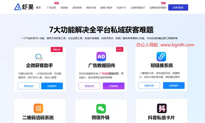 虾果 截图1
