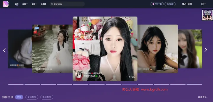 浪LIVE直播 截图1