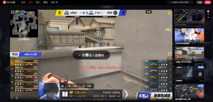 快手直播 截图1