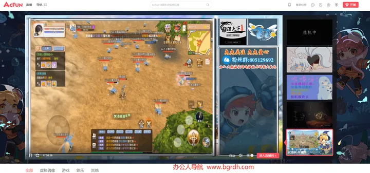 AcFun直播 截图1
