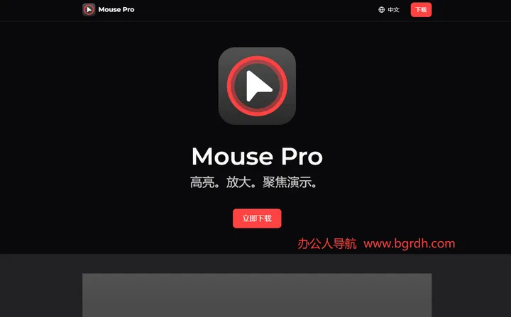 Mouse Pro 截图1