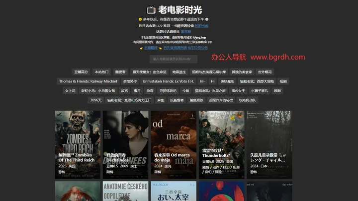老电影时光 截图1