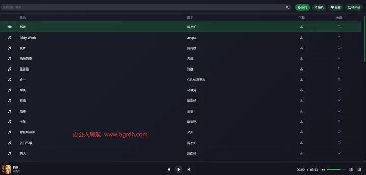米兔音乐 截图1
