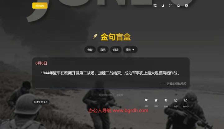 金句盲盒 截图1