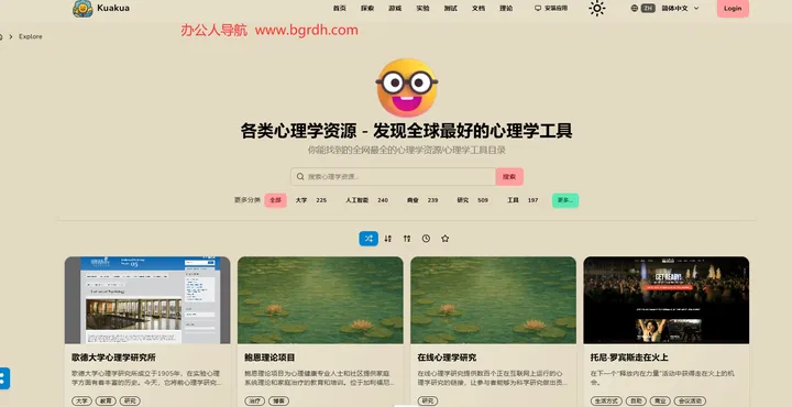 Kuakua 截图1