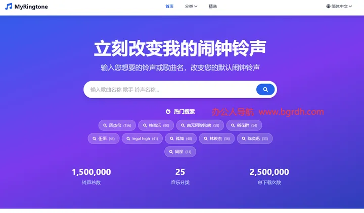 MyRingtone 截图1