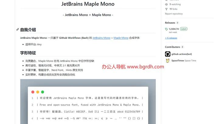 JetBrains Maple Mono 截图1