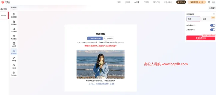 绘蛙AI高清 截图1